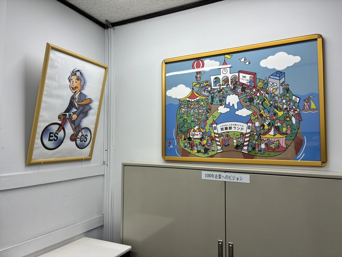 ESCS・100年企業へのビジョン（社内掲示）