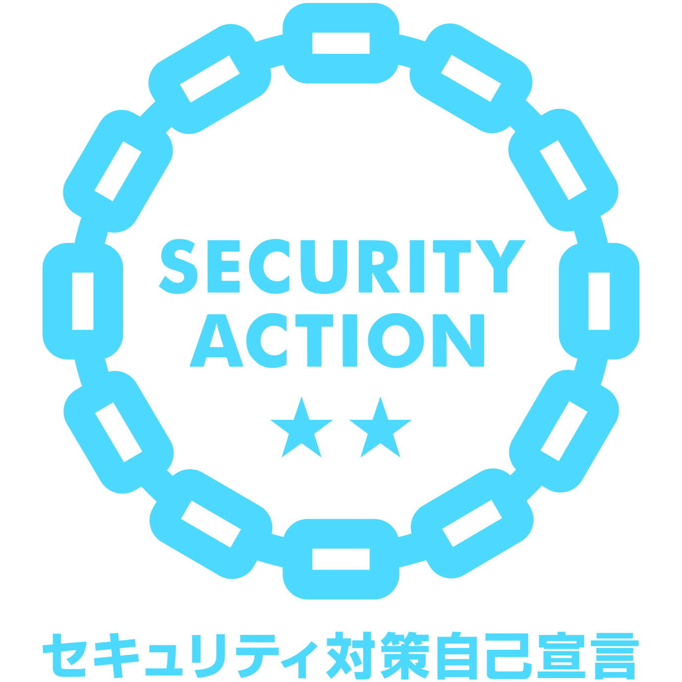 「SECURITY ACTION」宣言
