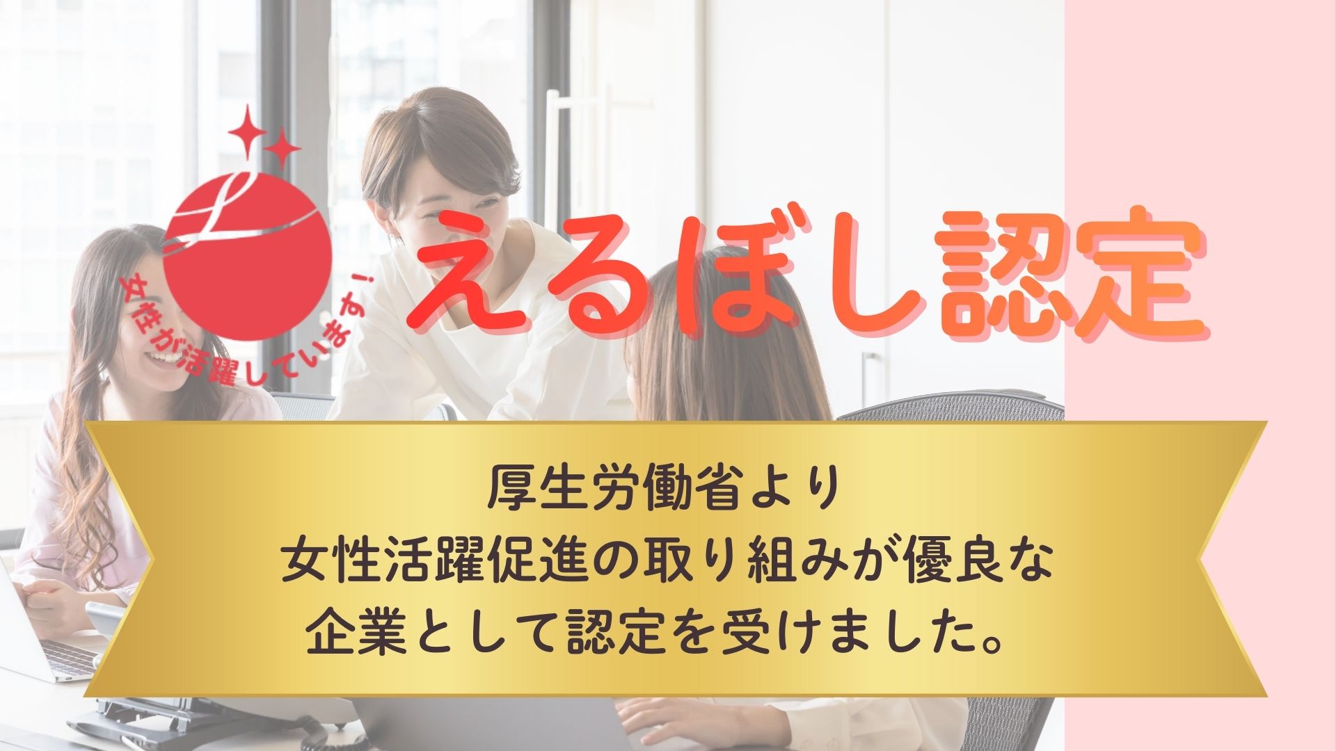 DX認定 株式会社武蔵野は「DX認定取得事業者」として認定されました。