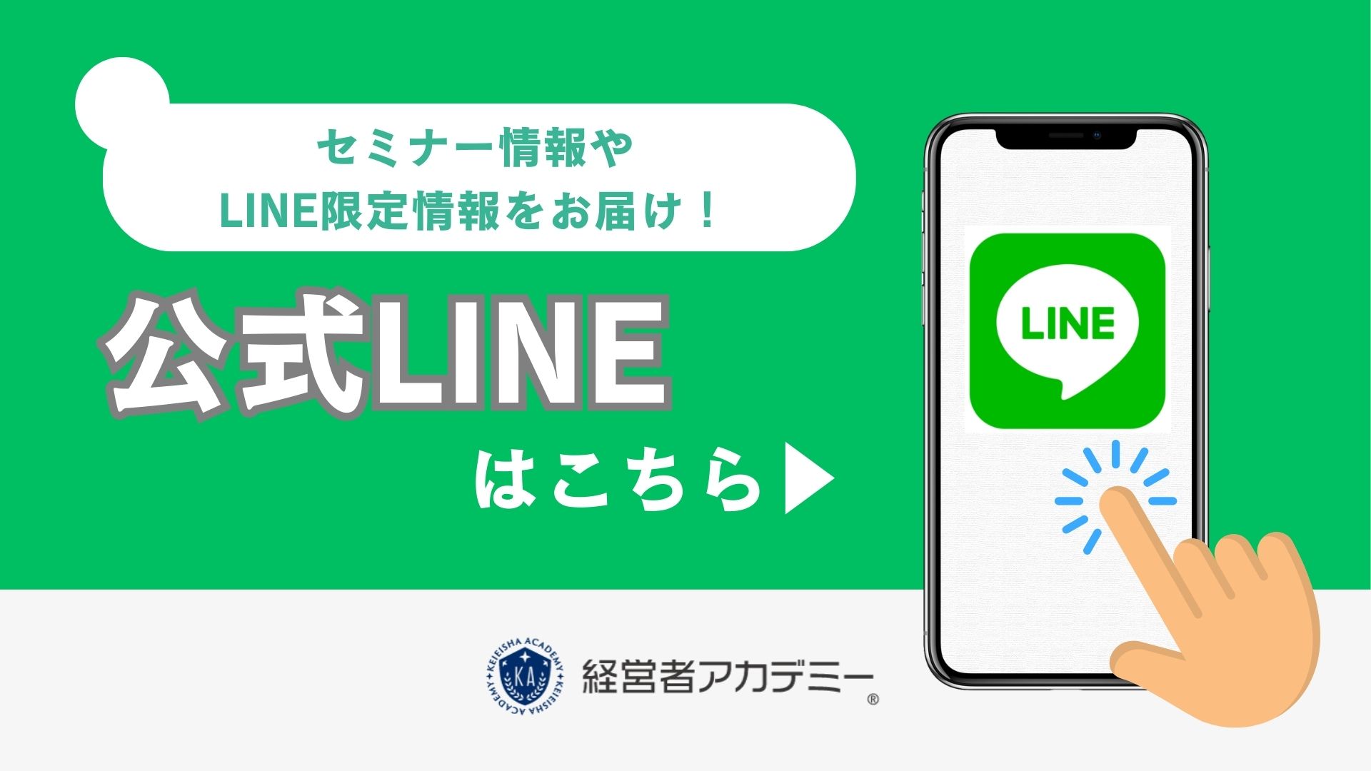 小山昇の出版記念講演会 儲かる社長の超・決断力 詳しくはこちら