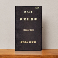 環境整備